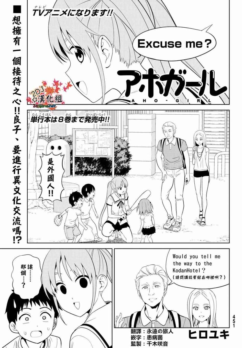 《笨女孩》漫画最新章节第127话免费下拉式在线观看章节第【1】张图片