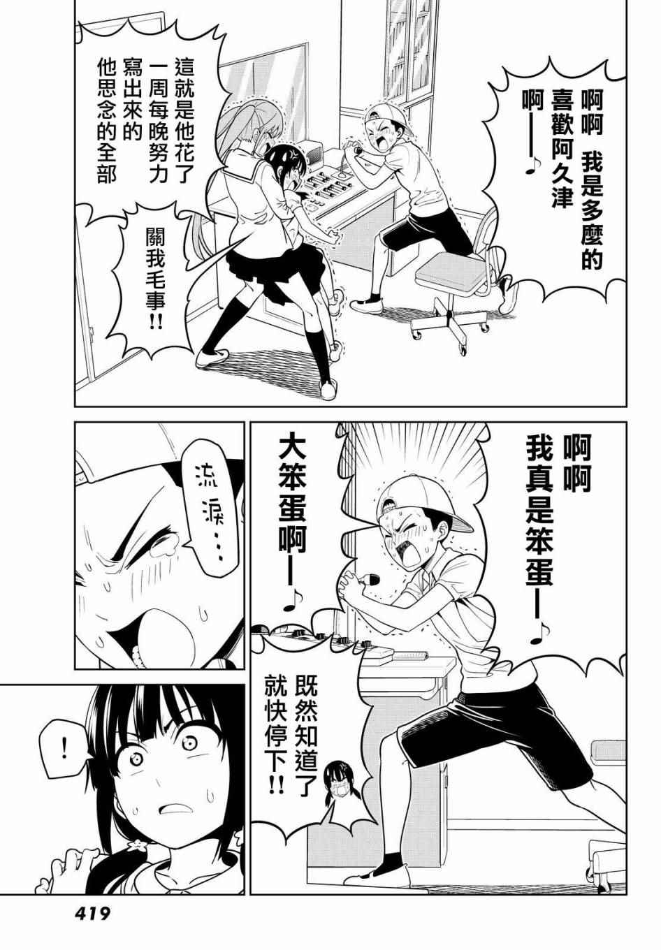 《笨女孩》漫画最新章节第128话免费下拉式在线观看章节第【17】张图片