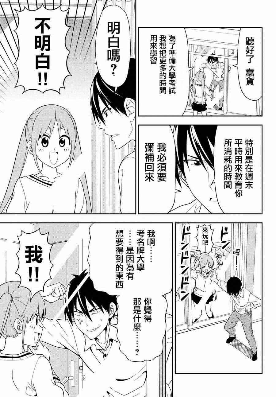 《笨女孩》漫画最新章节第110话免费下拉式在线观看章节第【3】张图片