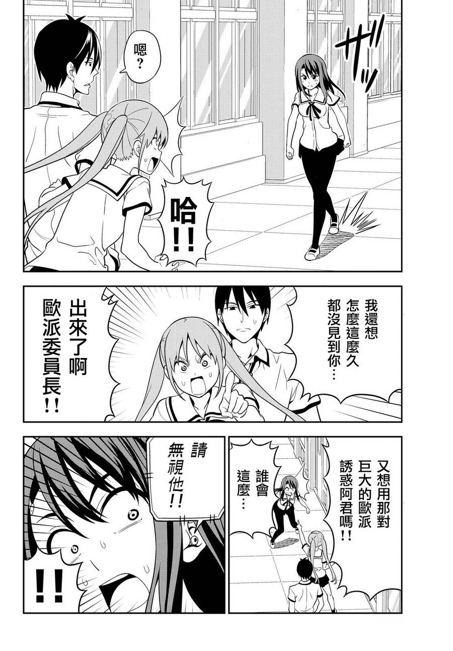 《笨女孩》漫画最新章节第119话免费下拉式在线观看章节第【8】张图片