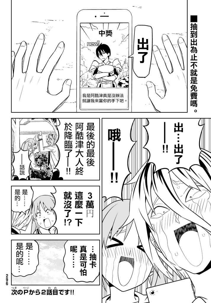 《笨女孩》漫画最新章节第136话免费下拉式在线观看章节第【16】张图片