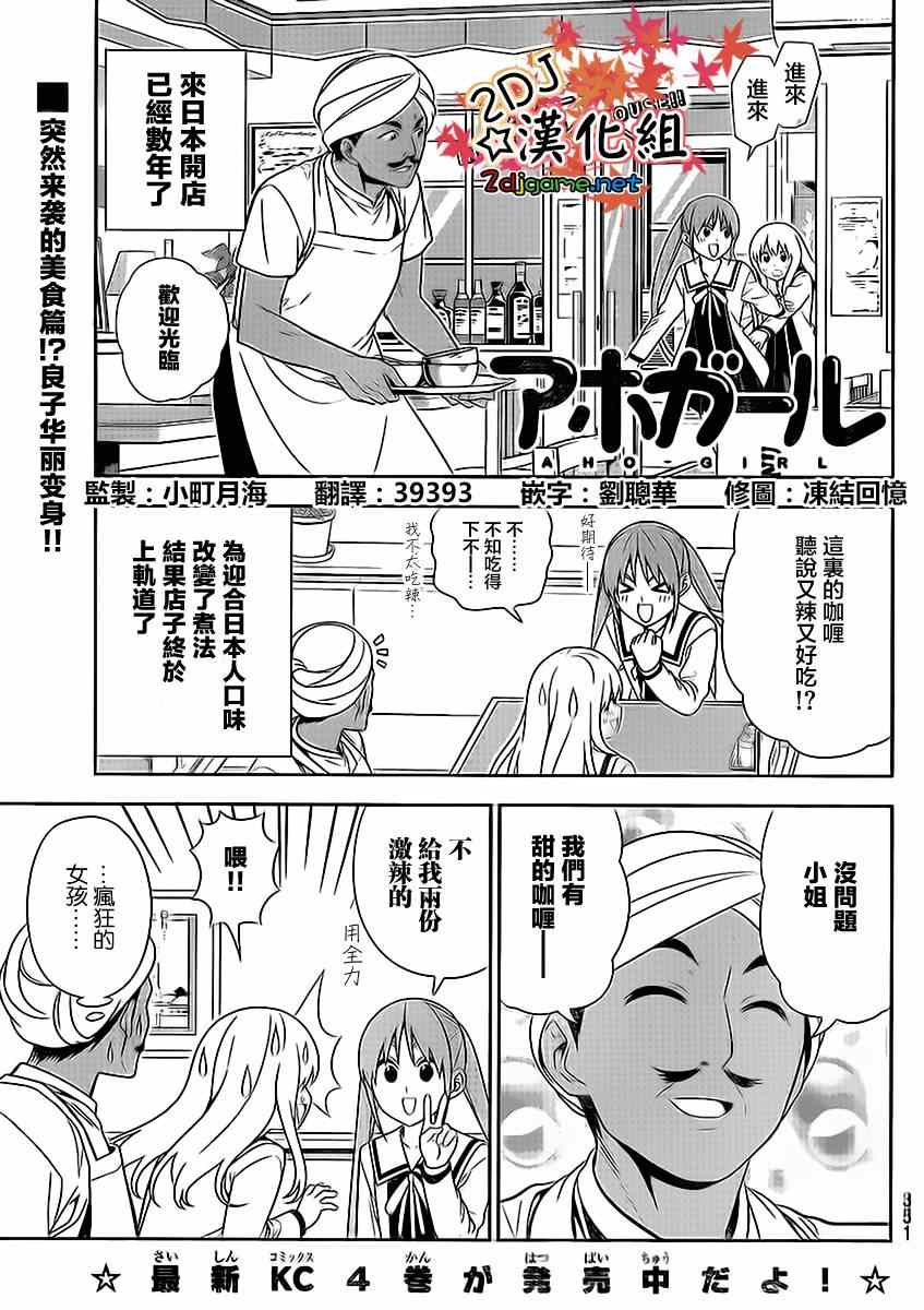 《笨女孩》漫画最新章节外传：第4话  特别篇02免费下拉式在线观看章节第【1】张图片