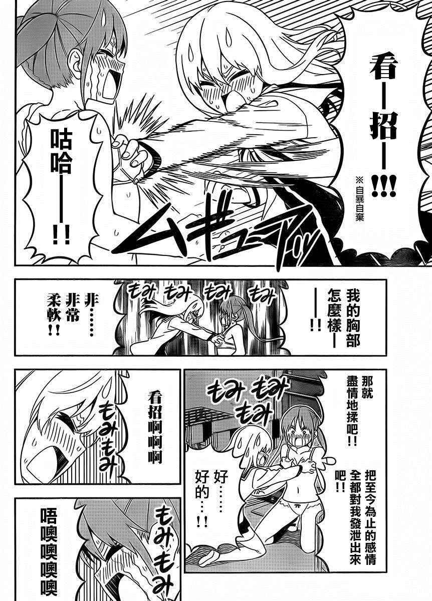 《笨女孩》漫画最新章节第107话免费下拉式在线观看章节第【14】张图片