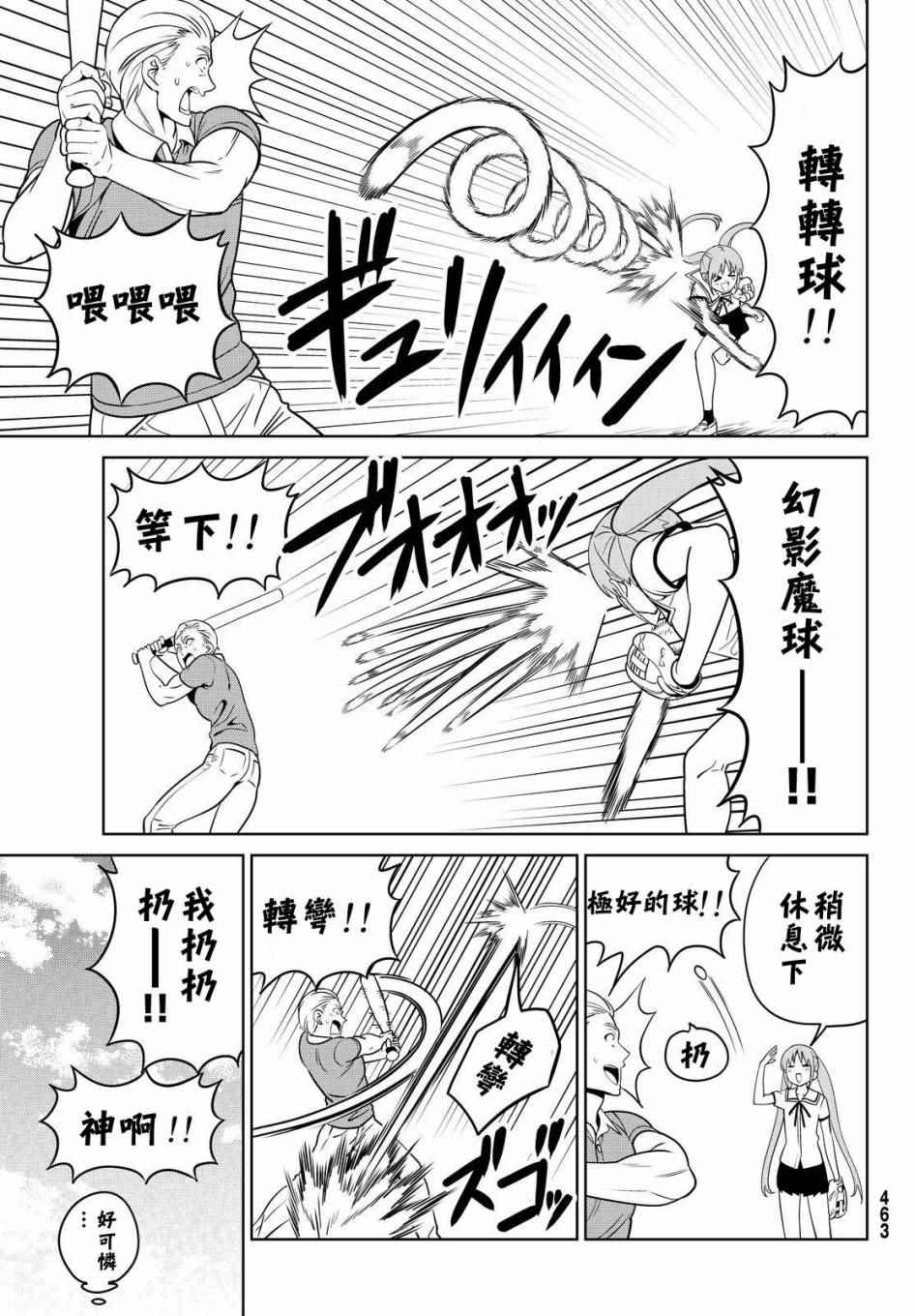 《笨女孩》漫画最新章节第127话免费下拉式在线观看章节第【13】张图片