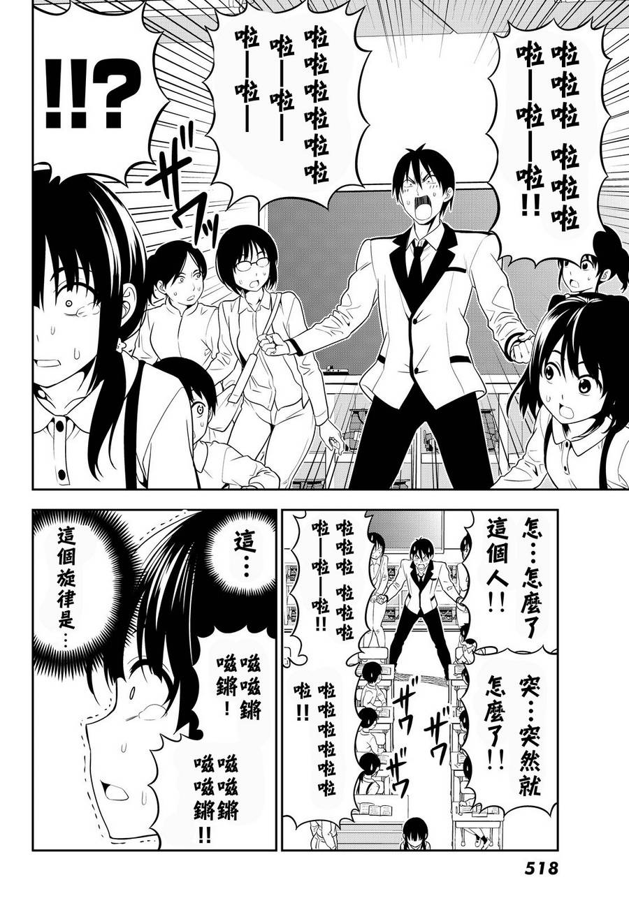 《笨女孩》漫画最新章节第116话免费下拉式在线观看章节第【18】张图片