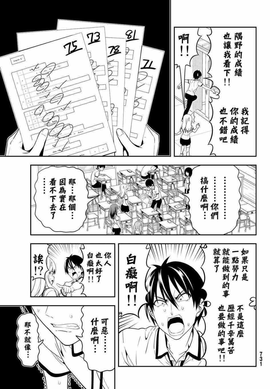 《笨女孩》漫画最新章节第124话免费下拉式在线观看章节第【11】张图片