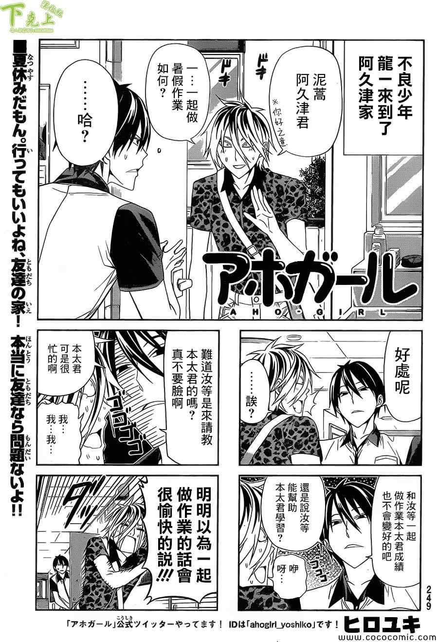 《笨女孩》漫画最新章节第41话免费下拉式在线观看章节第【1】张图片