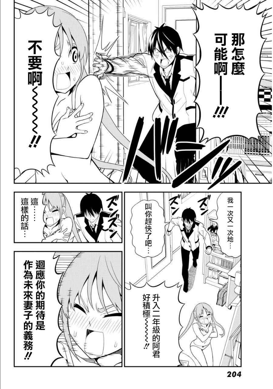 《笨女孩》漫画最新章节第106话免费下拉式在线观看章节第【13】张图片