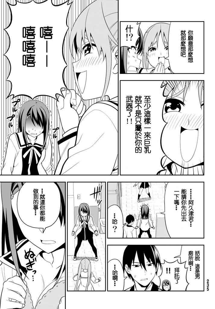 《笨女孩》漫画最新章节第108话免费下拉式在线观看章节第【11】张图片