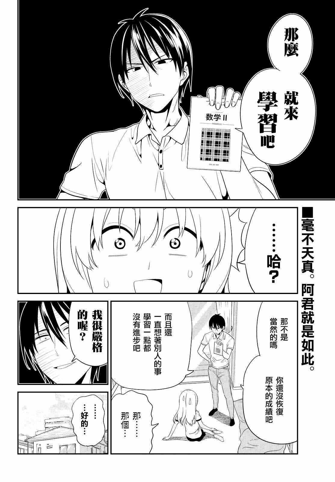 《笨女孩》漫画最新章节第125话免费下拉式在线观看章节第【22】张图片