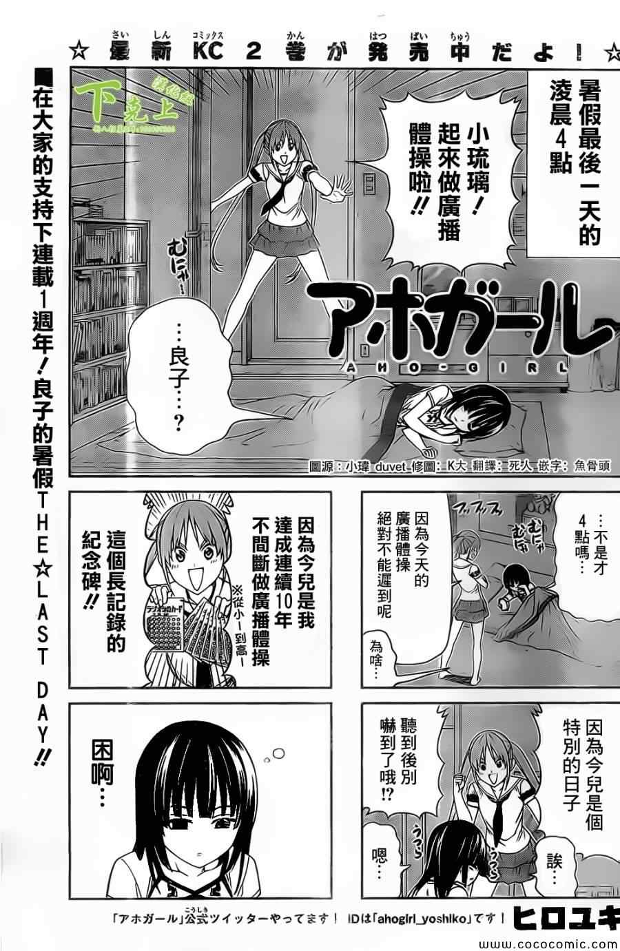 《笨女孩》漫画最新章节第52话免费下拉式在线观看章节第【1】张图片