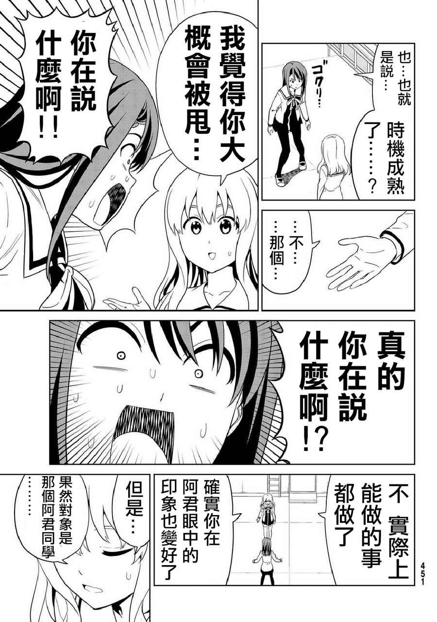 《笨女孩》漫画最新章节第133话免费下拉式在线观看章节第【3】张图片