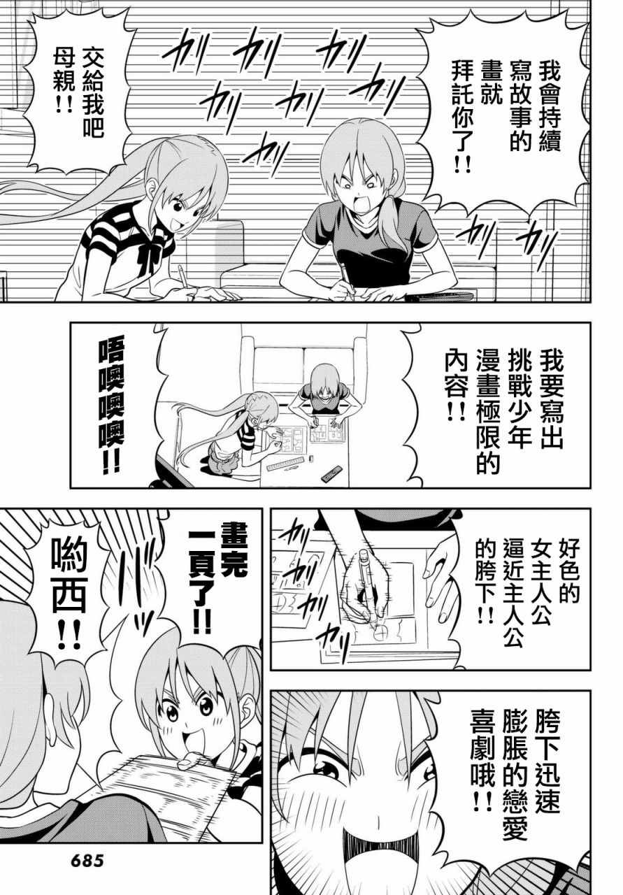 《笨女孩》漫画最新章节第120话免费下拉式在线观看章节第【7】张图片