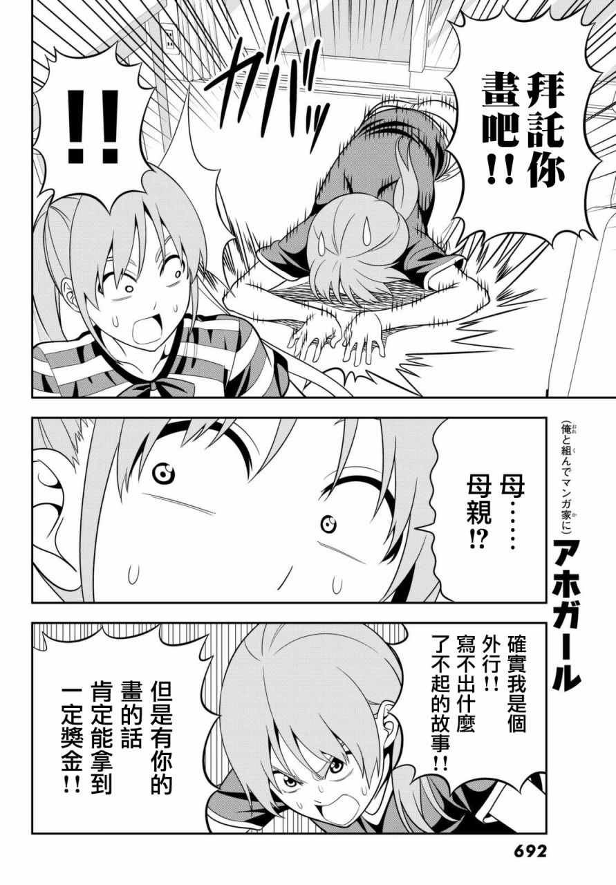 《笨女孩》漫画最新章节第120话免费下拉式在线观看章节第【14】张图片