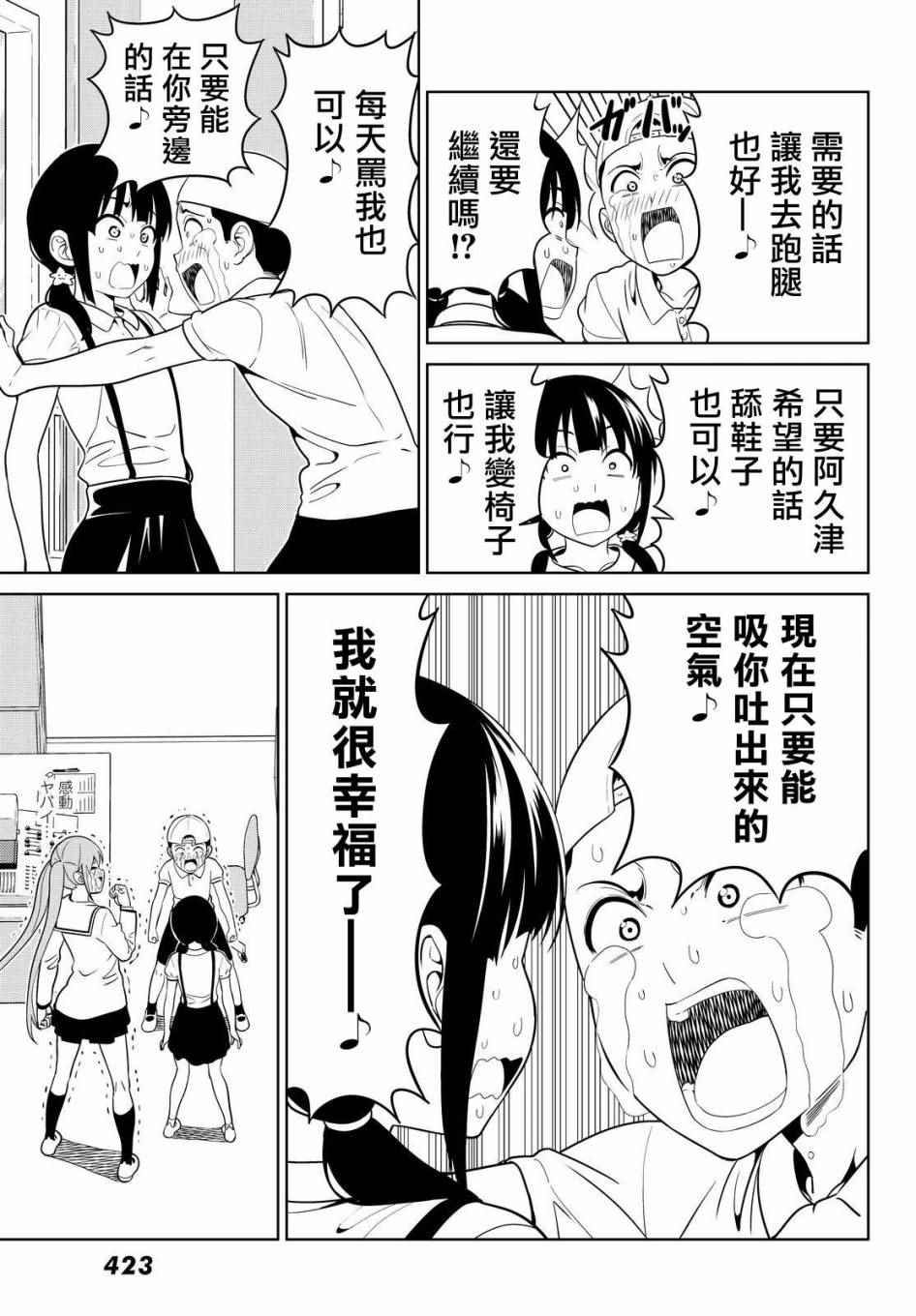 《笨女孩》漫画最新章节第128话免费下拉式在线观看章节第【21】张图片