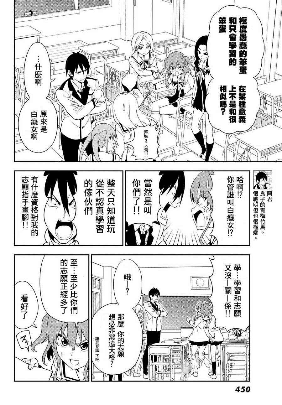 《笨女孩》漫画最新章节第111话免费下拉式在线观看章节第【4】张图片