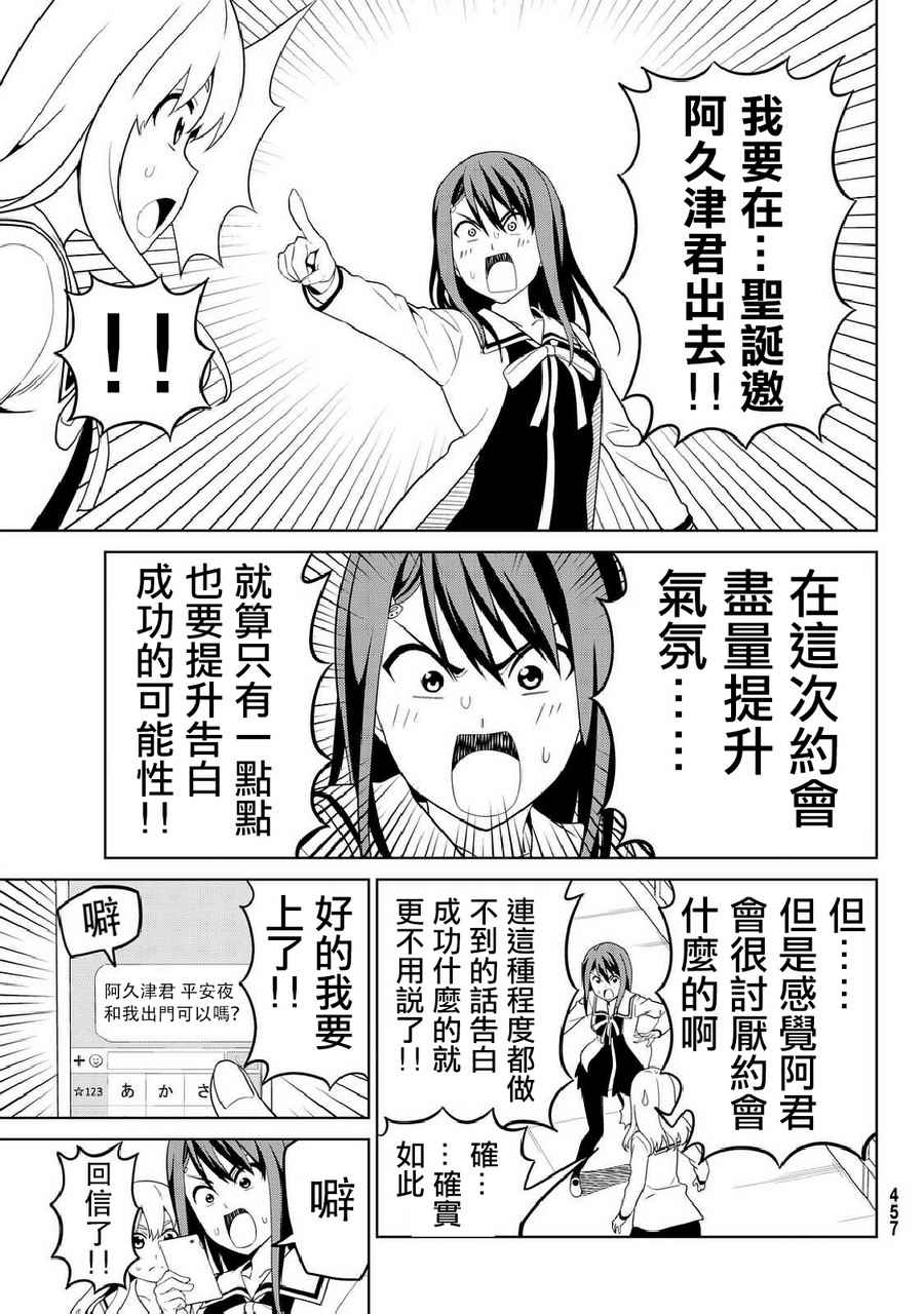 《笨女孩》漫画最新章节第133话免费下拉式在线观看章节第【9】张图片