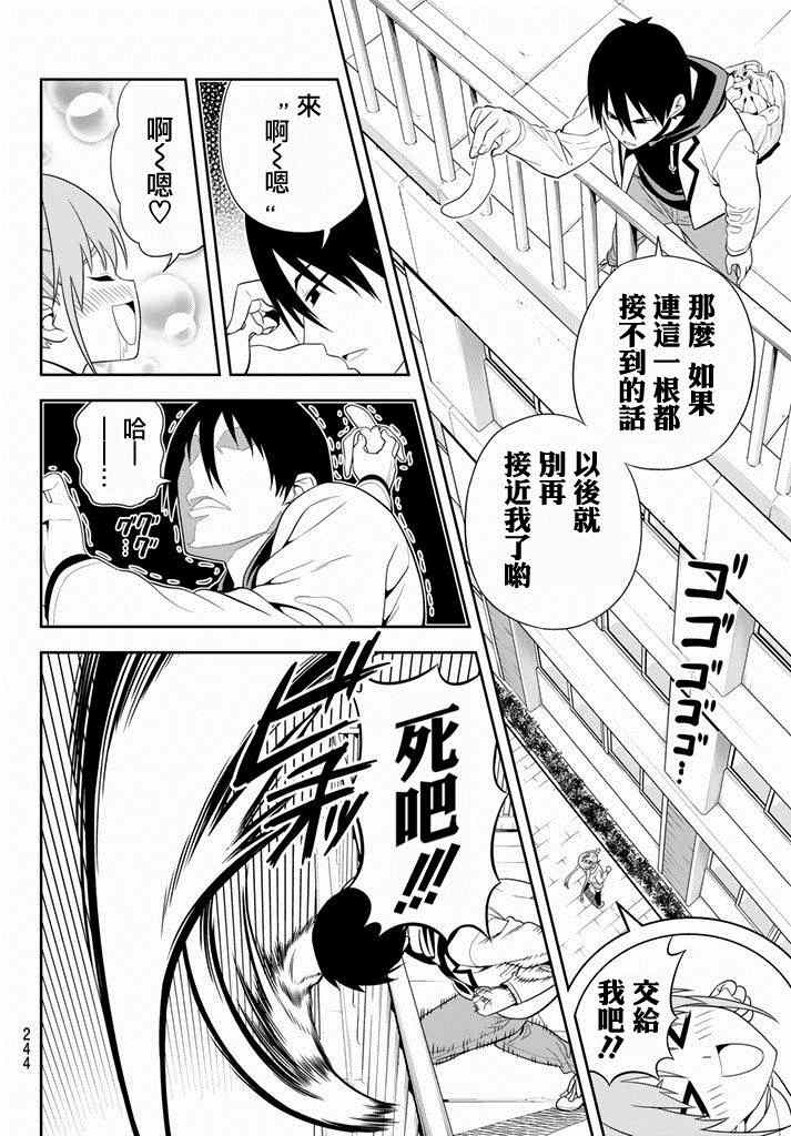 《笨女孩》漫画最新章节第100话免费下拉式在线观看章节第【7】张图片