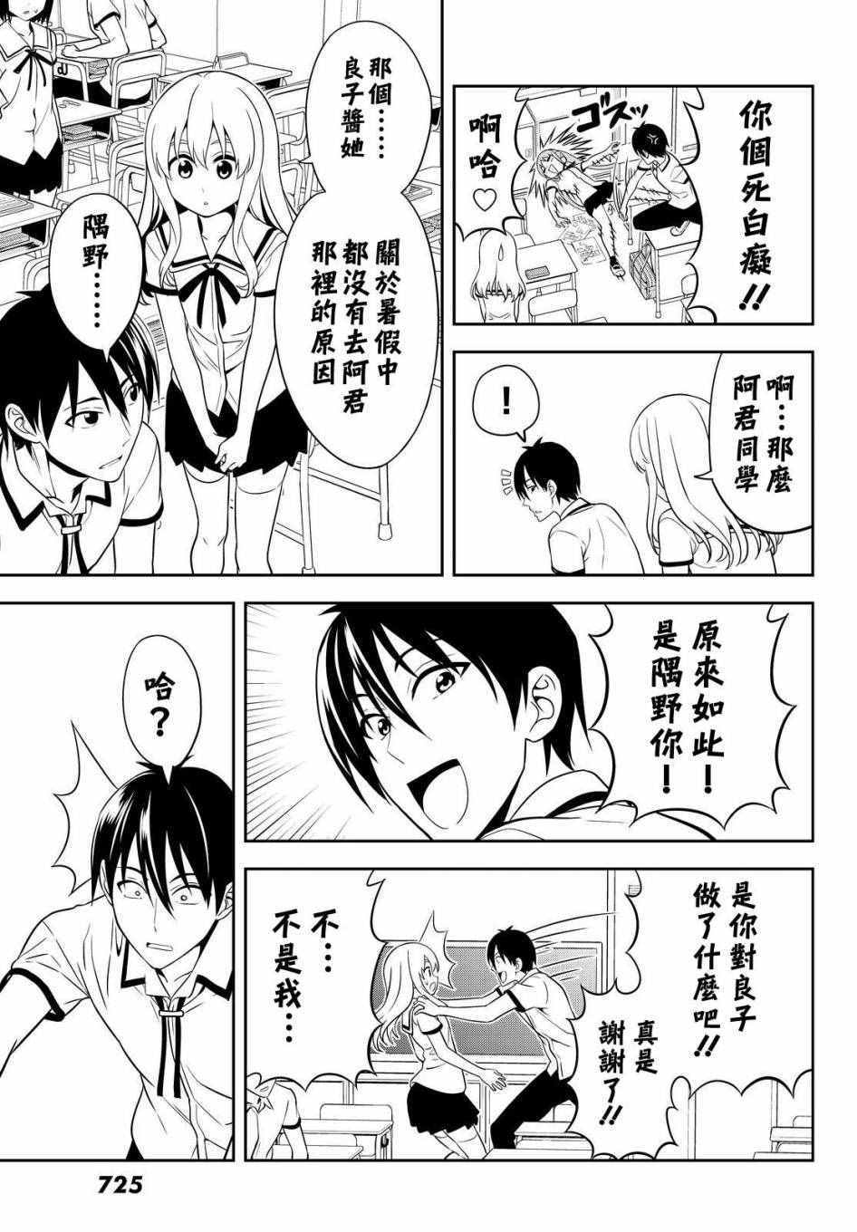 《笨女孩》漫画最新章节第124话免费下拉式在线观看章节第【5】张图片