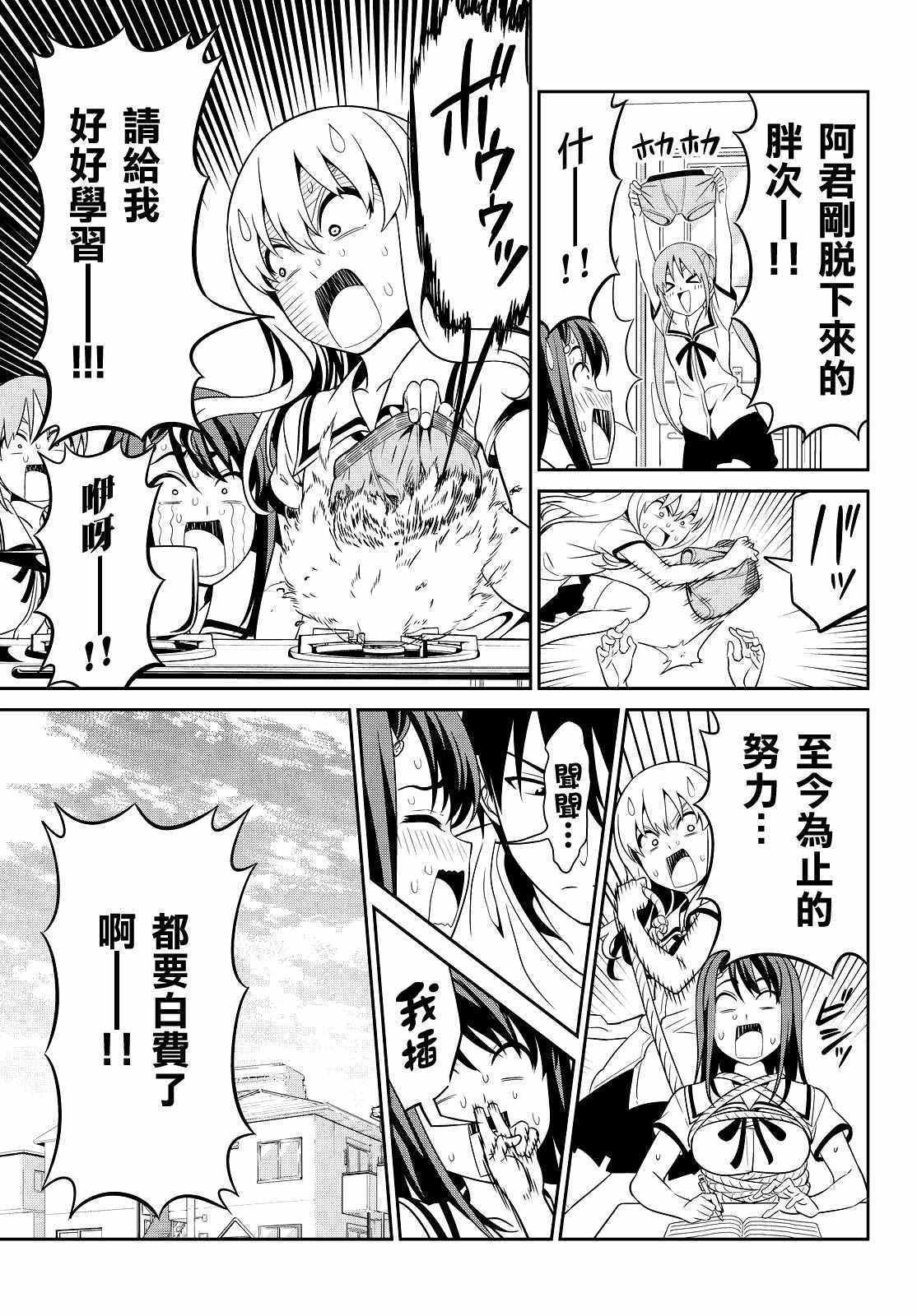 《笨女孩》漫画最新章节第125话免费下拉式在线观看章节第【13】张图片