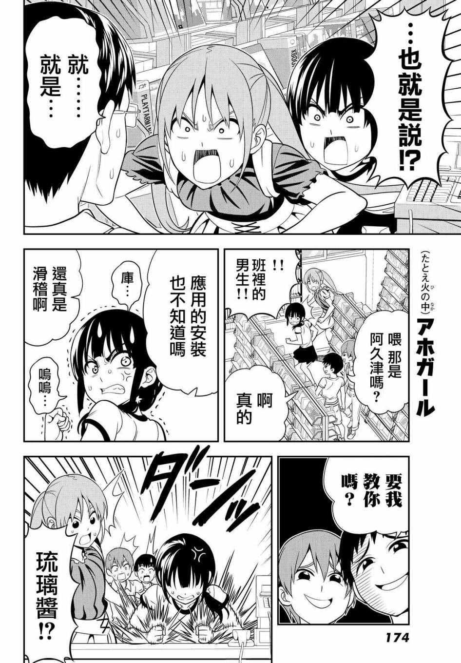 《笨女孩》漫画最新章节第121话免费下拉式在线观看章节第【8】张图片