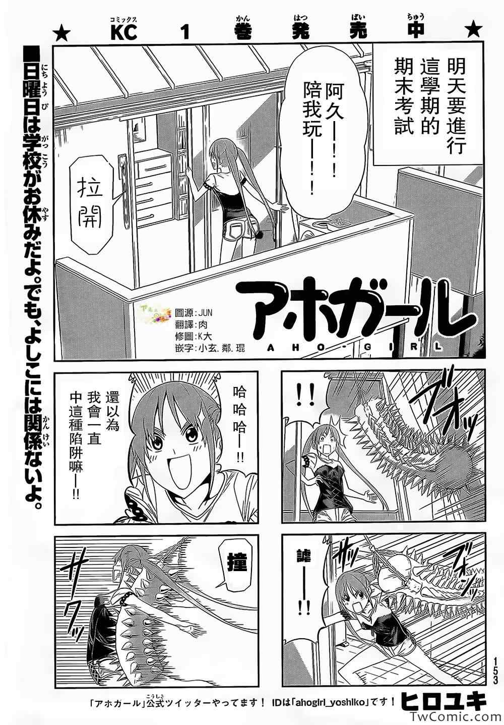 《笨女孩》漫画最新章节第36-37话免费下拉式在线观看章节第【1】张图片