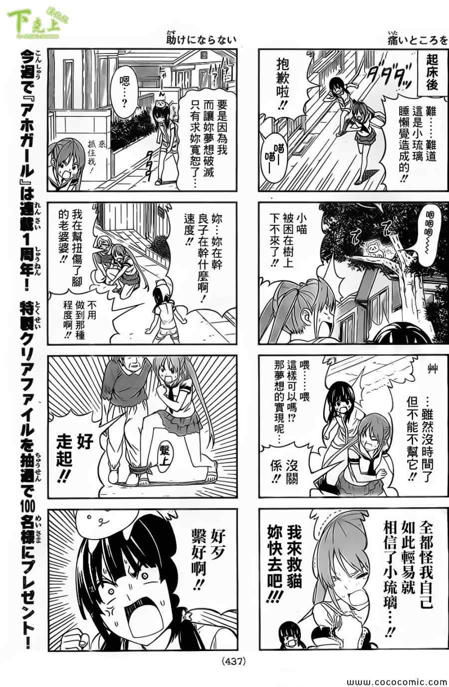 《笨女孩》漫画最新章节第52话免费下拉式在线观看章节第【3】张图片