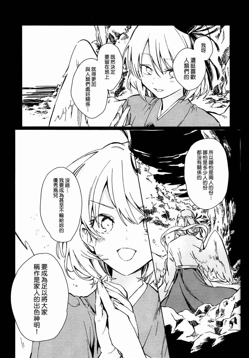 《溺于乡愁之中》漫画最新章节第1话免费下拉式在线观看章节第【53】张图片