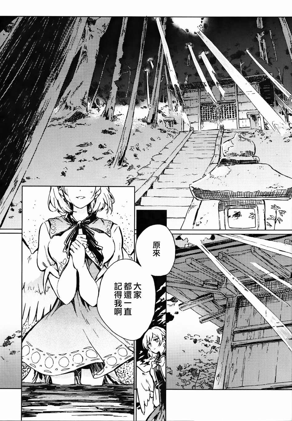 《溺于乡愁之中》漫画最新章节第1话免费下拉式在线观看章节第【81】张图片