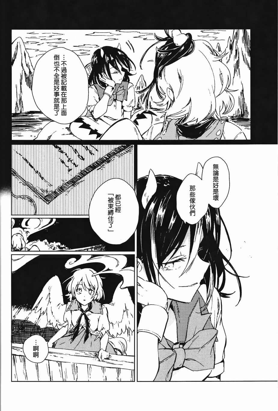 《溺于乡愁之中》漫画最新章节第1话免费下拉式在线观看章节第【46】张图片