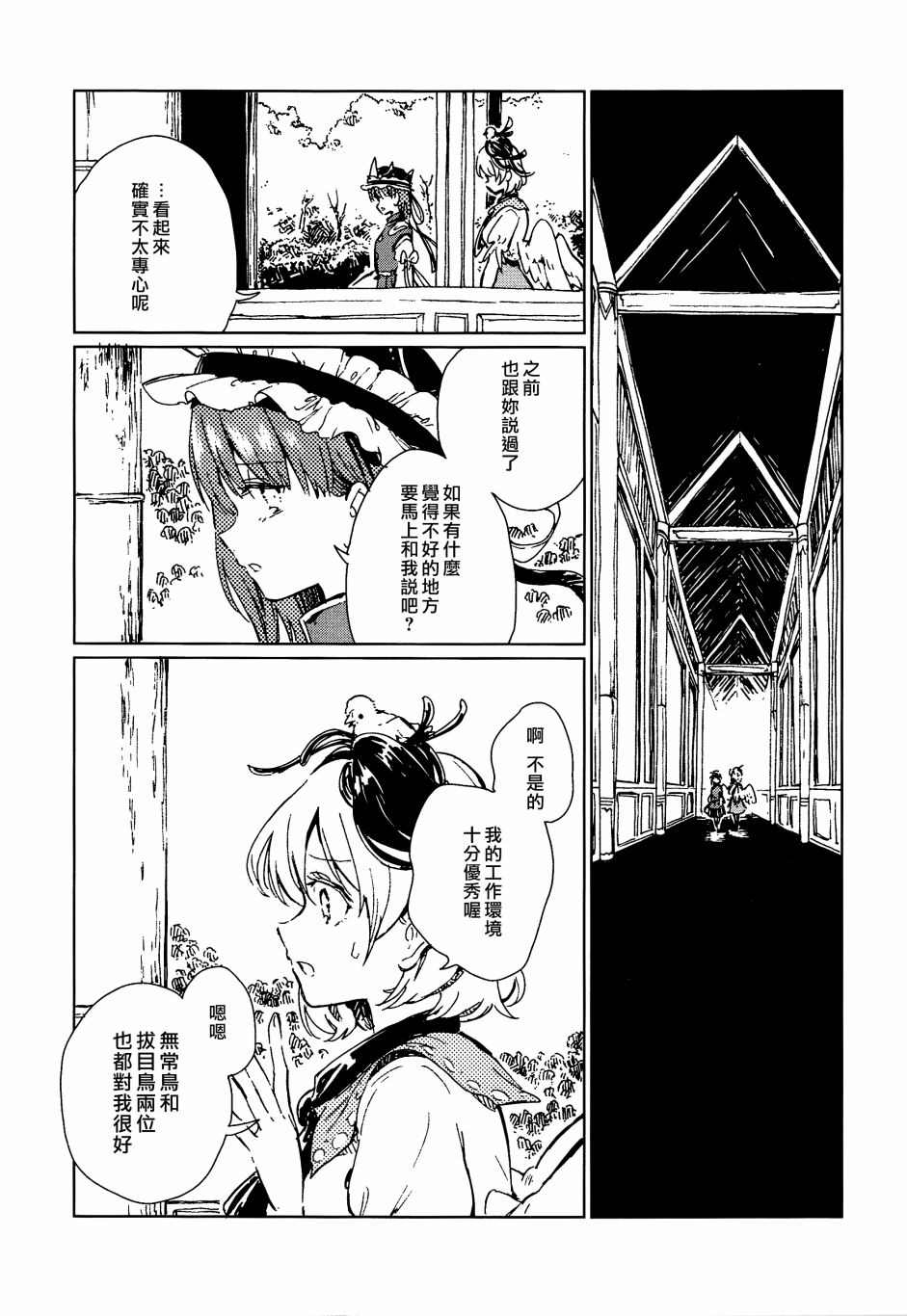 《溺于乡愁之中》漫画最新章节第1话免费下拉式在线观看章节第【7】张图片