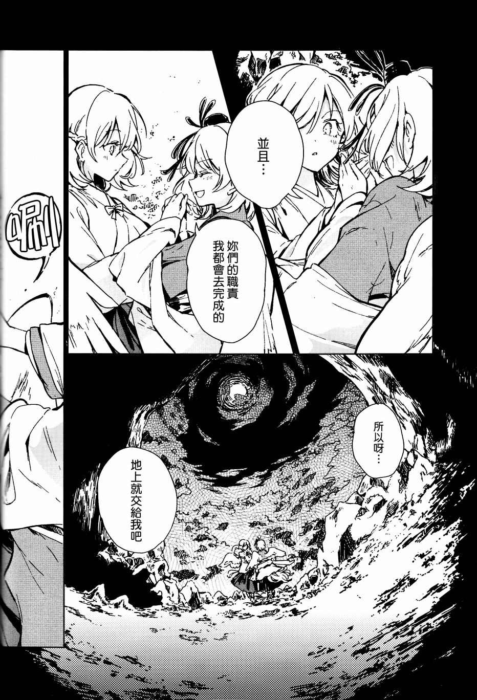 《溺于乡愁之中》漫画最新章节第1话免费下拉式在线观看章节第【54】张图片