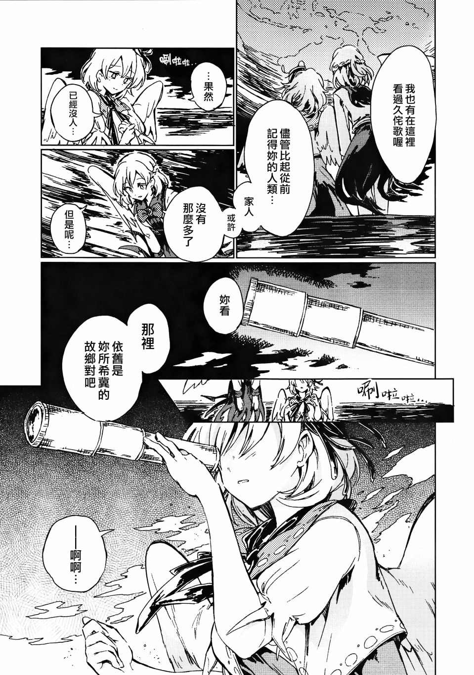 《溺于乡愁之中》漫画最新章节第1话免费下拉式在线观看章节第【79】张图片