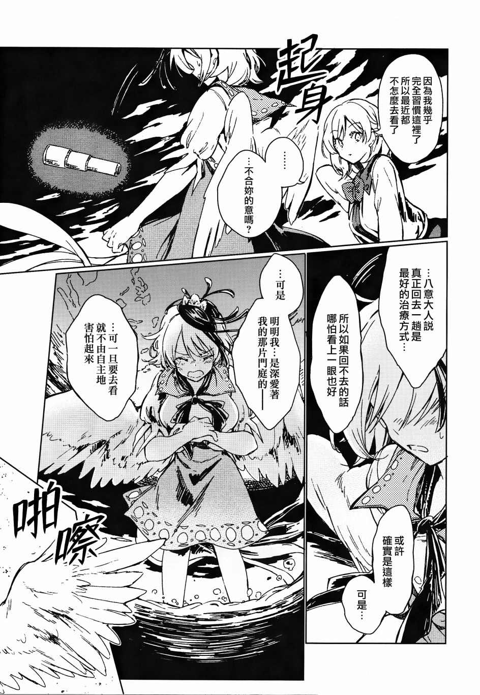 《溺于乡愁之中》漫画最新章节第1话免费下拉式在线观看章节第【77】张图片