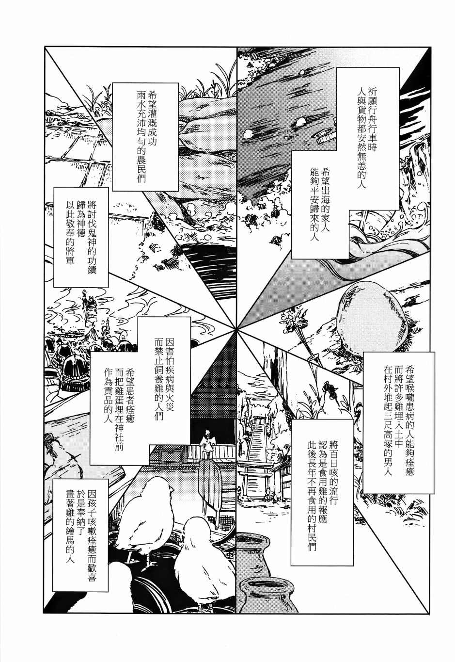 《溺于乡愁之中》漫画最新章节第1话免费下拉式在线观看章节第【41】张图片