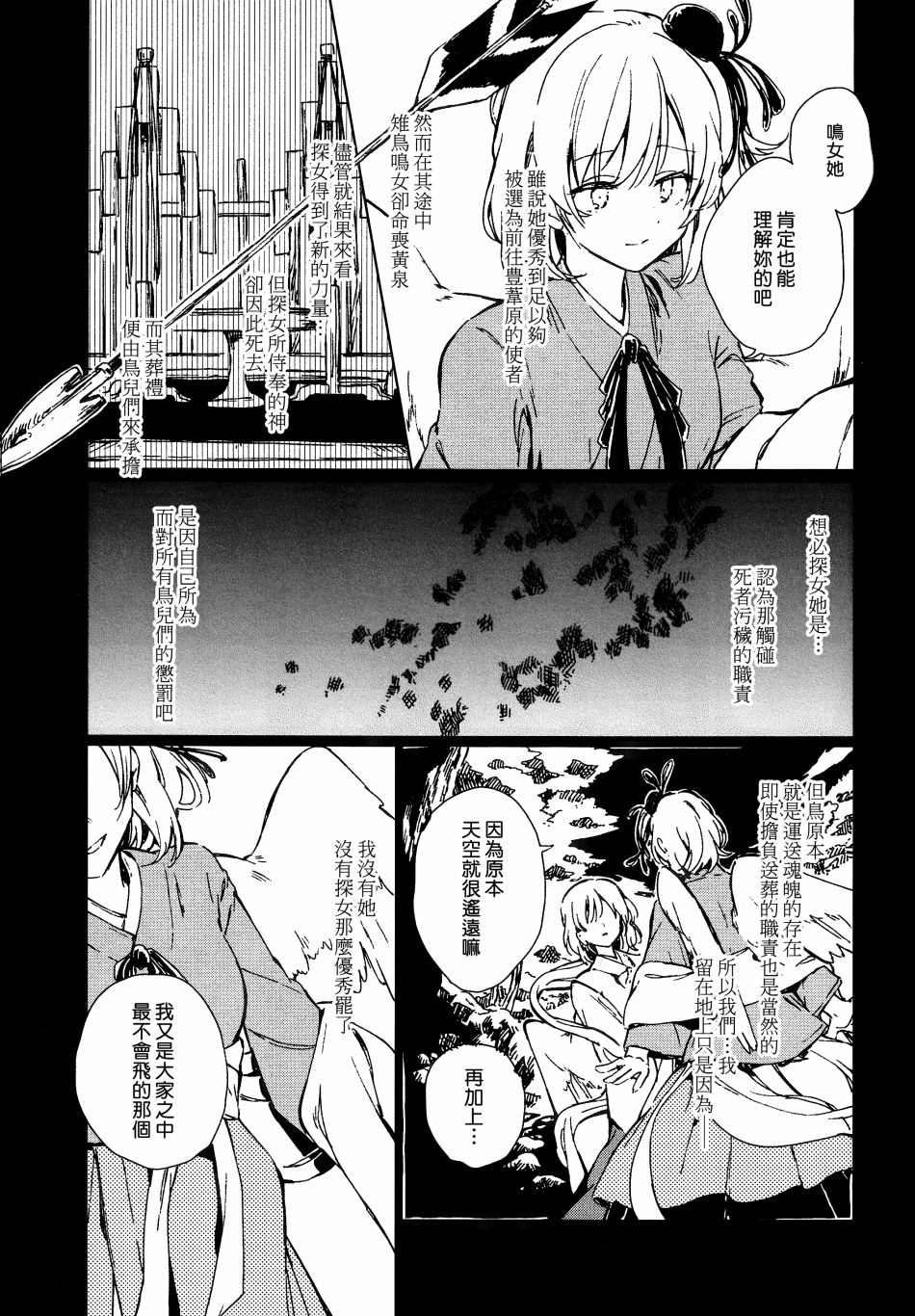 《溺于乡愁之中》漫画最新章节第1话免费下拉式在线观看章节第【51】张图片