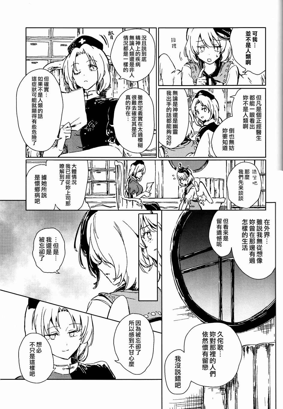 《溺于乡愁之中》漫画最新章节第1话免费下拉式在线观看章节第【59】张图片