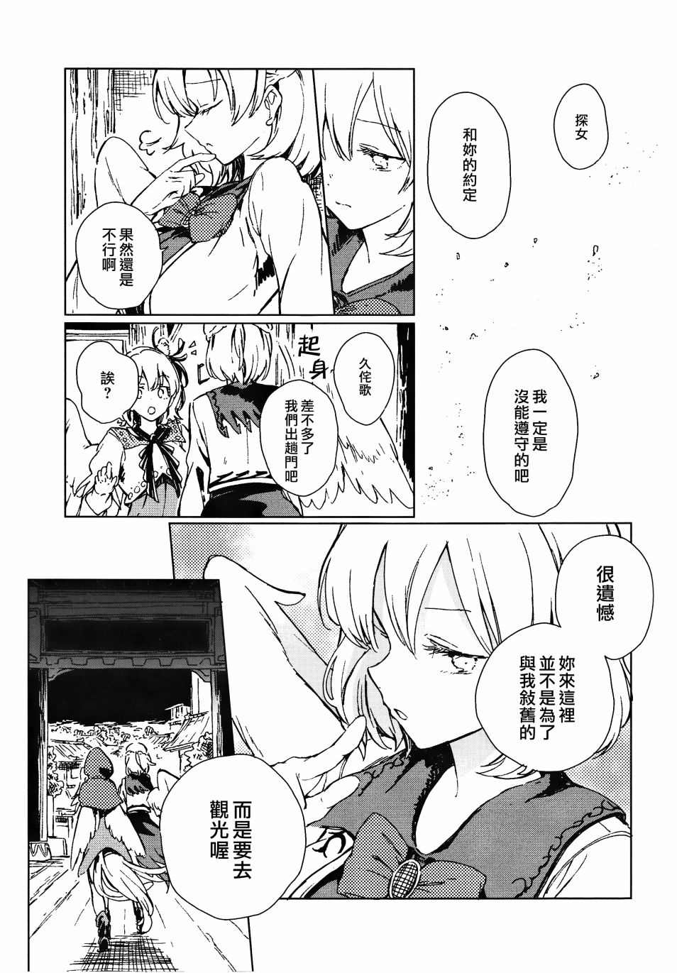 《溺于乡愁之中》漫画最新章节第1话免费下拉式在线观看章节第【73】张图片