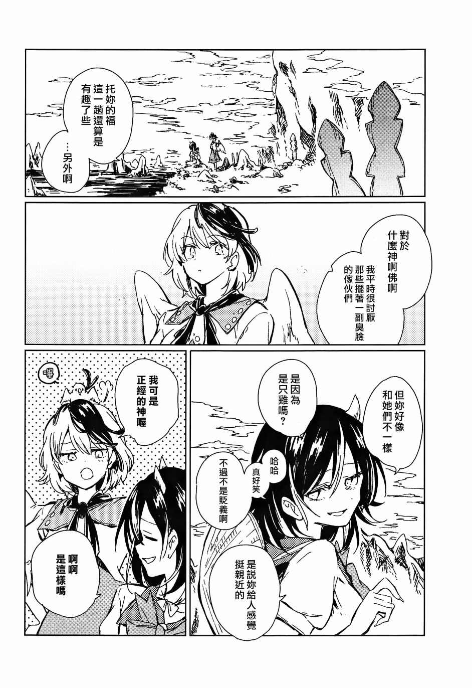 《溺于乡愁之中》漫画最新章节第1话免费下拉式在线观看章节第【22】张图片