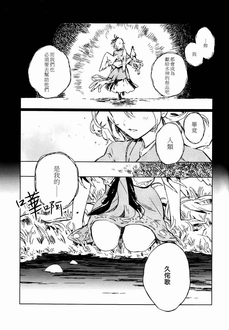 《溺于乡愁之中》漫画最新章节第1话免费下拉式在线观看章节第【5】张图片