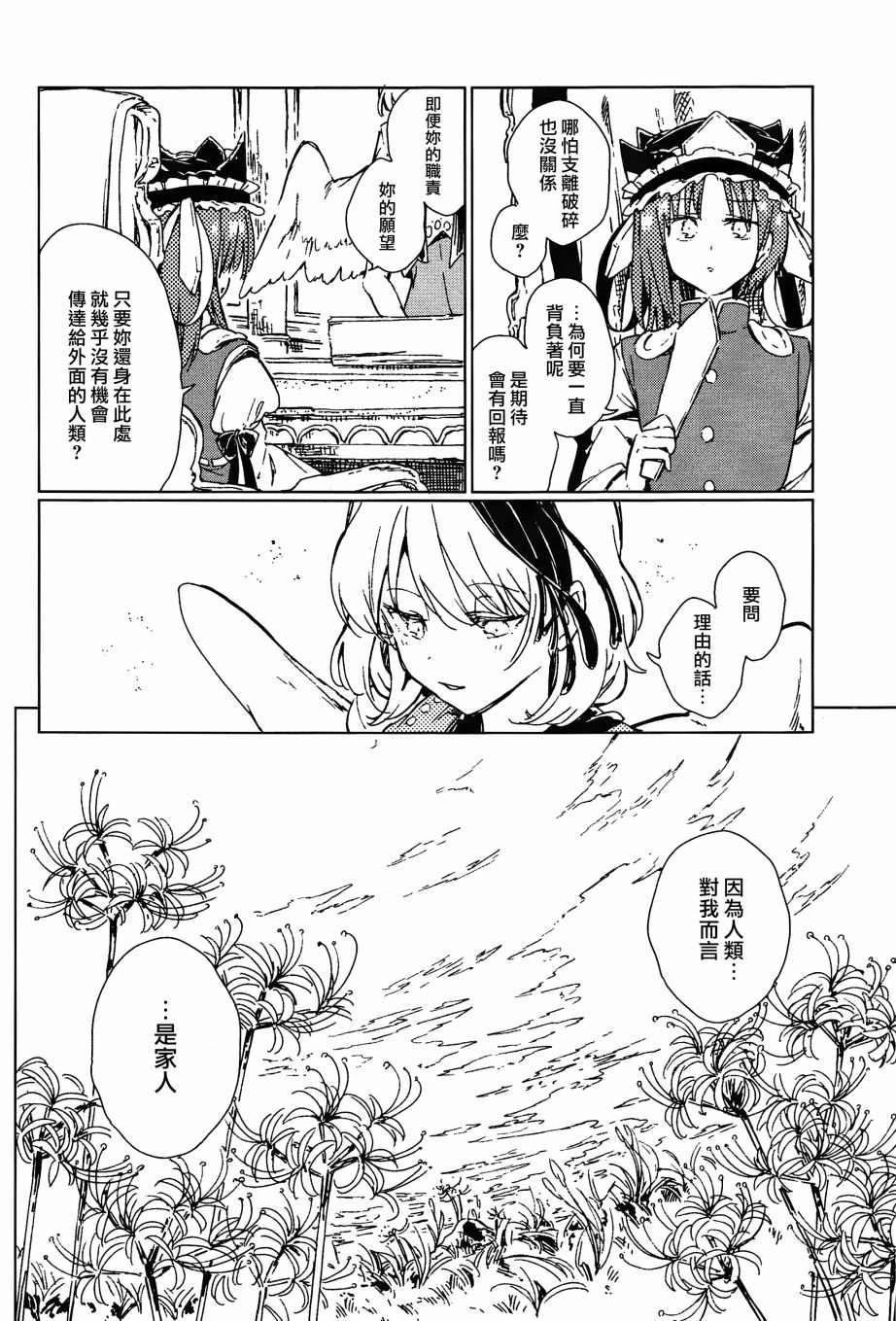 《溺于乡愁之中》漫画最新章节第1话免费下拉式在线观看章节第【38】张图片