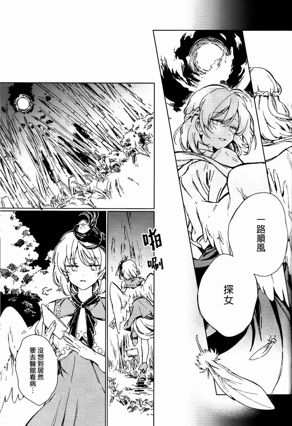 《溺于乡愁之中》漫画最新章节第1话免费下拉式在线观看章节第【55】张图片