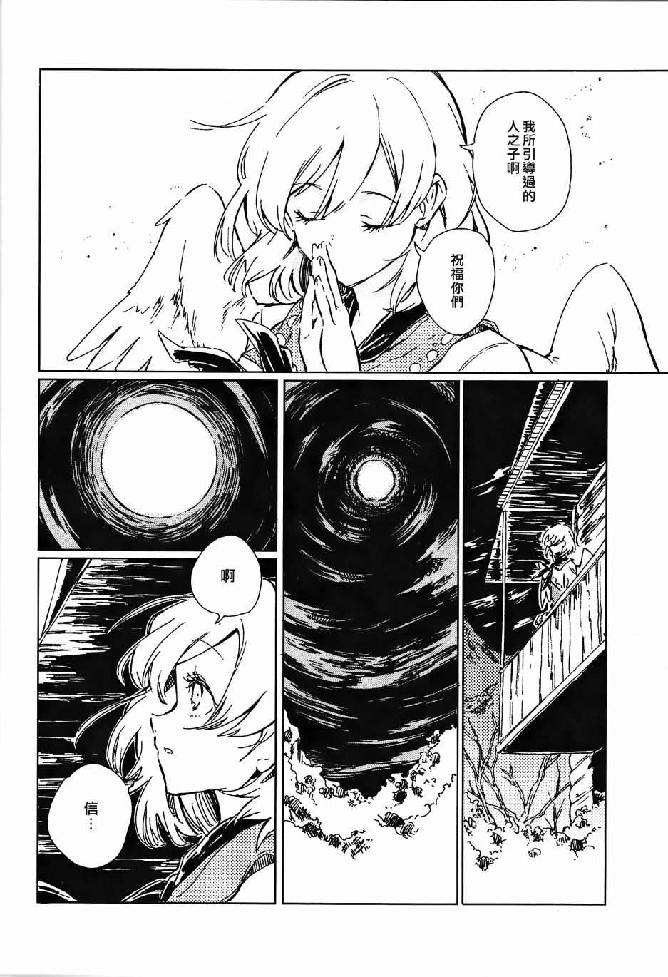 《溺于乡愁之中》漫画最新章节第1话免费下拉式在线观看章节第【14】张图片