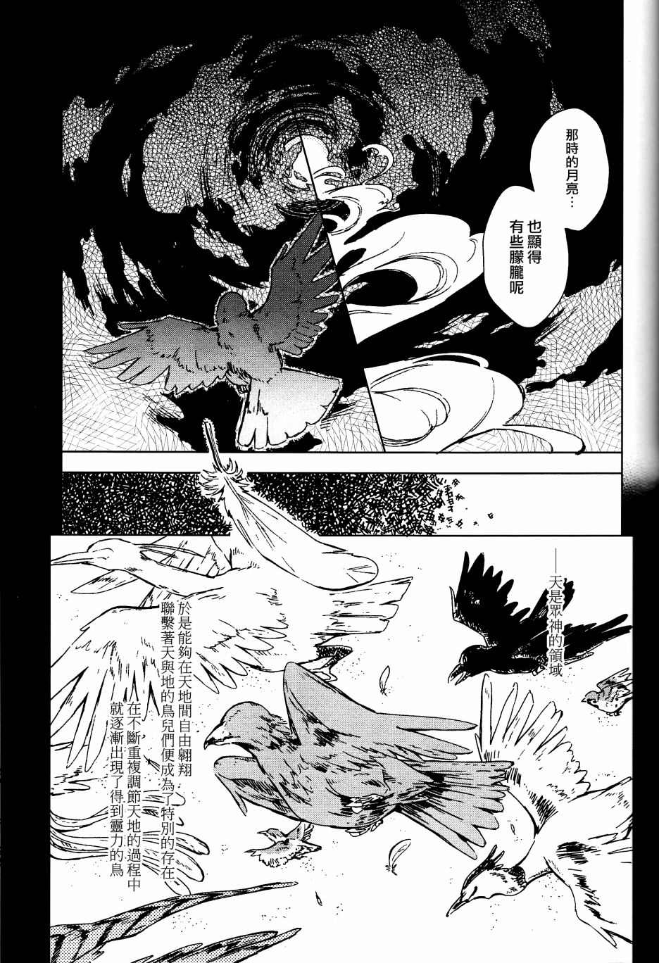 《溺于乡愁之中》漫画最新章节第1话免费下拉式在线观看章节第【47】张图片