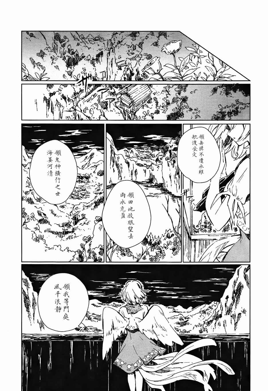 《溺于乡愁之中》漫画最新章节第1话免费下拉式在线观看章节第【13】张图片