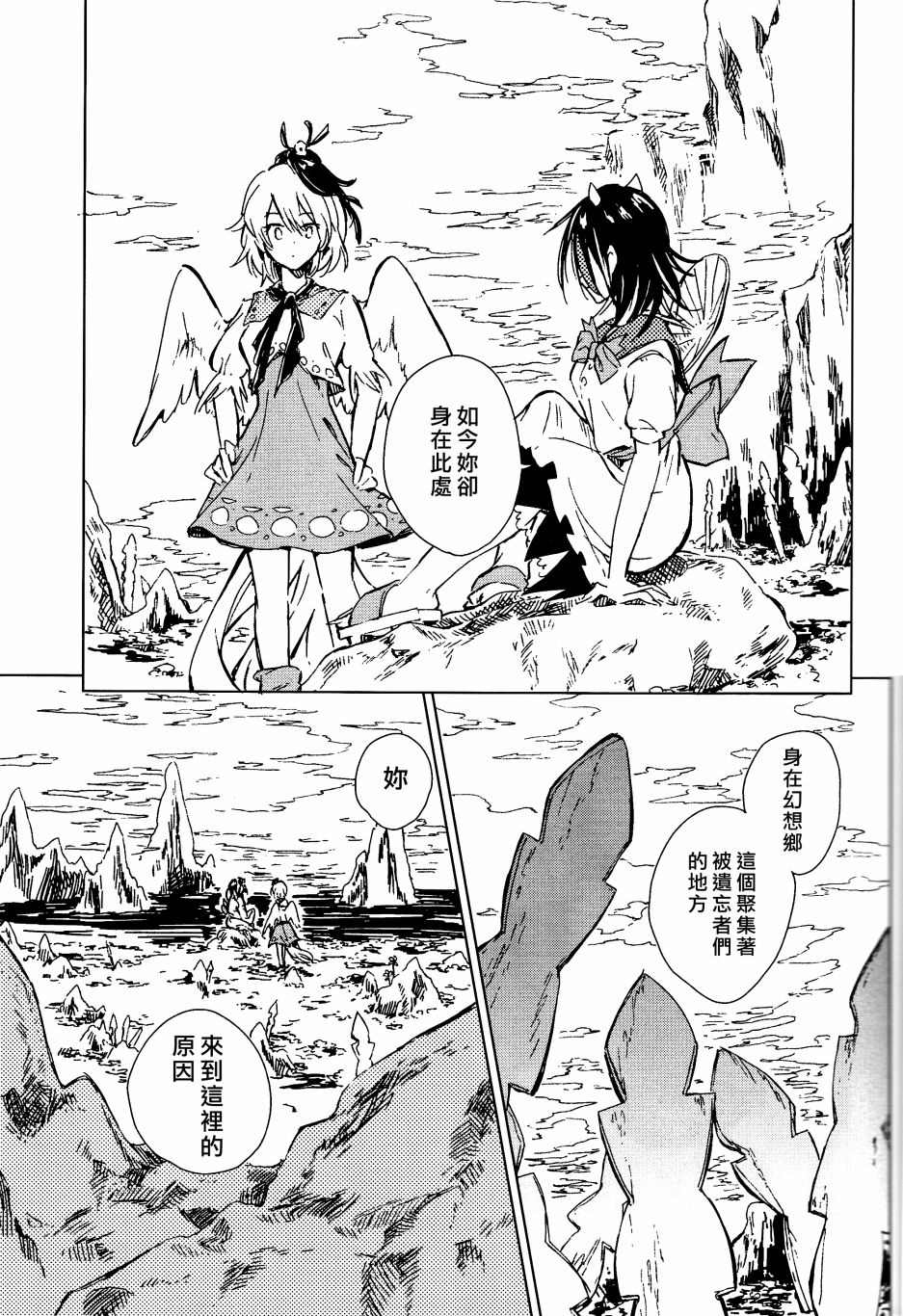 《溺于乡愁之中》漫画最新章节第1话免费下拉式在线观看章节第【27】张图片