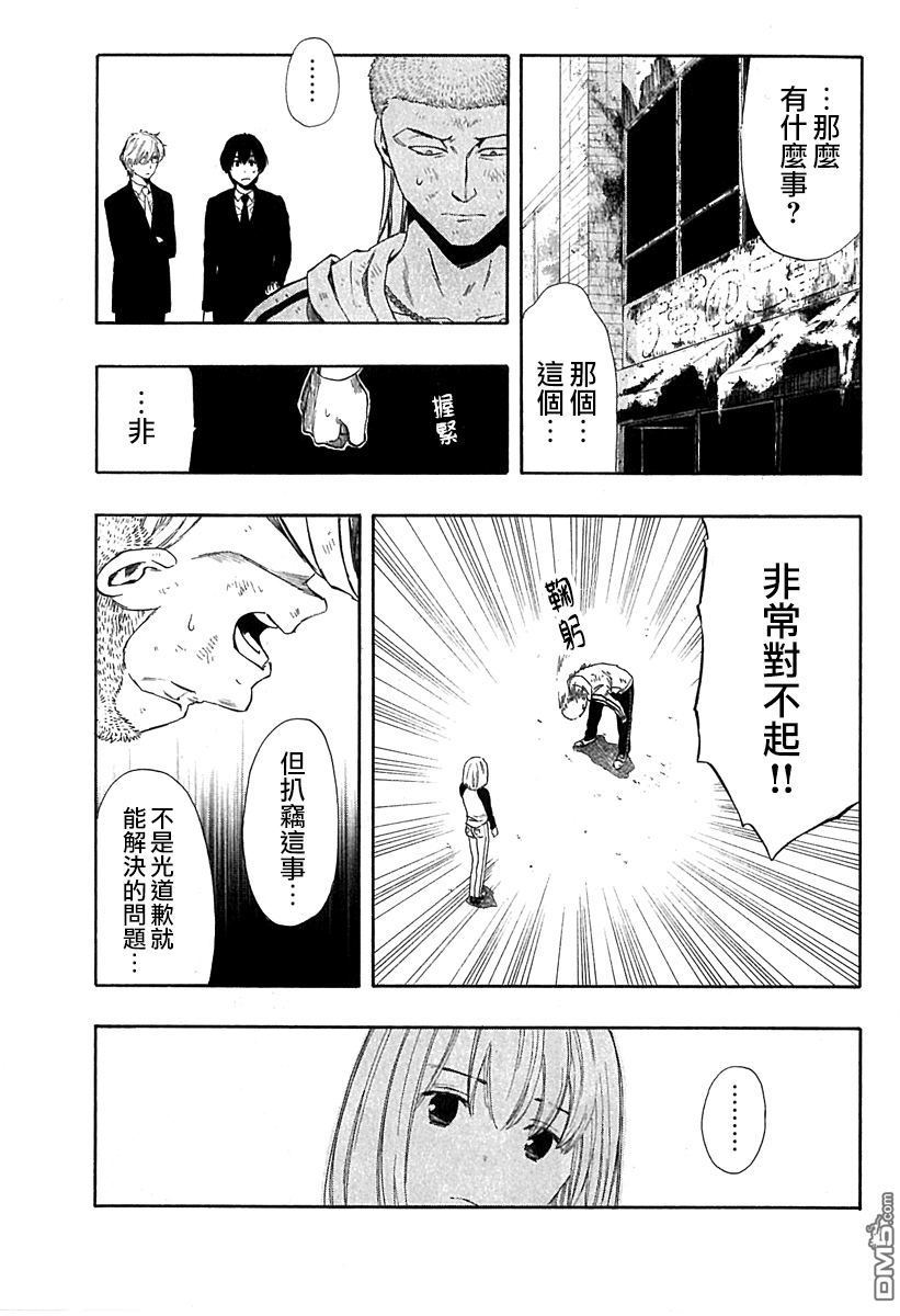 《明智警部事件簿》漫画最新章节第4话免费下拉式在线观看章节第【27】张图片