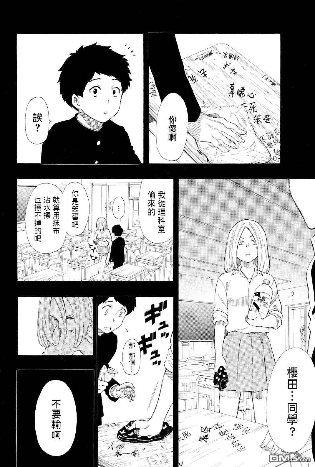 《明智警部事件簿》漫画最新章节第16话免费下拉式在线观看章节第【14】张图片