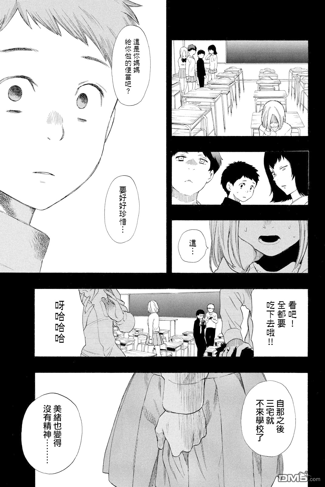 《明智警部事件簿》漫画最新章节第16话免费下拉式在线观看章节第【17】张图片