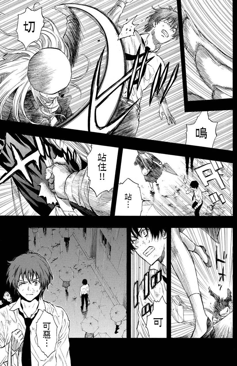 《明智警部事件簿》漫画最新章节第22话免费下拉式在线观看章节第【14】张图片